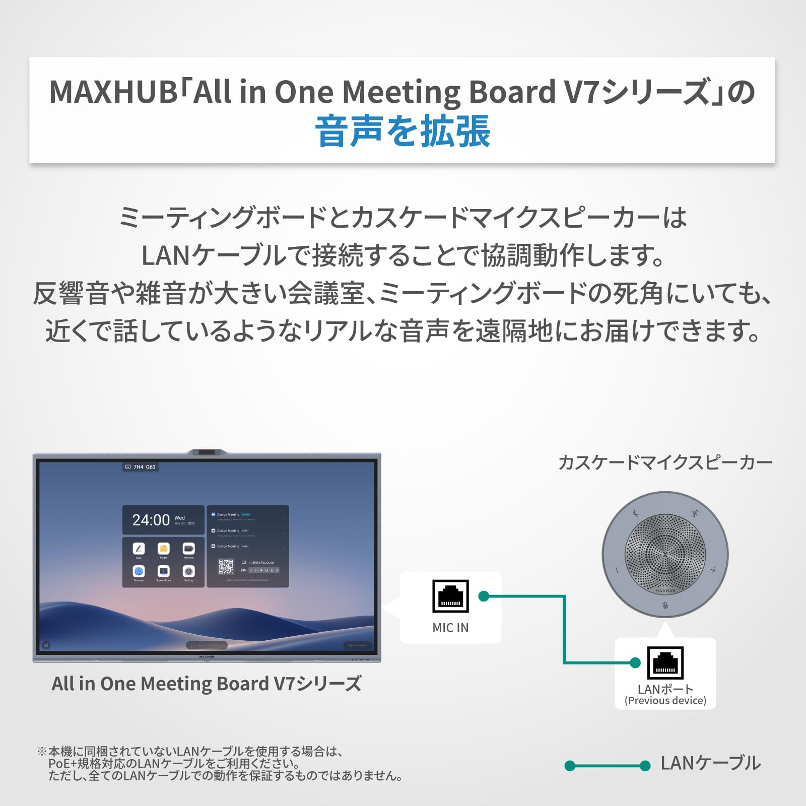 Amazon.co.jp: MAXHUB カスケードマイクスピーカー 会議用 マイク