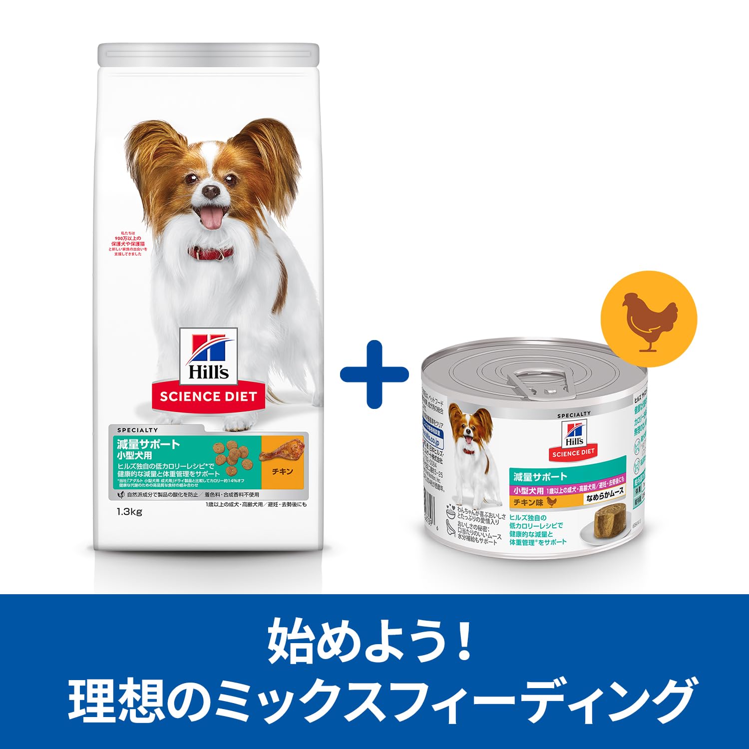 Amazon.co.jp: ヒルズ サイエンスダイエット 減量サポート 小型犬用