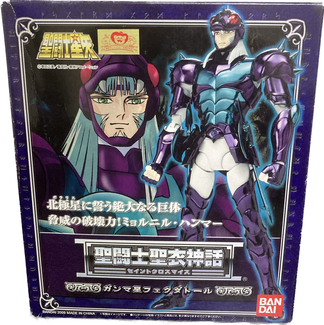 Amazon.co.jp: TAMASHII NATIONS 聖闘士聖衣神話 ガンマ星 