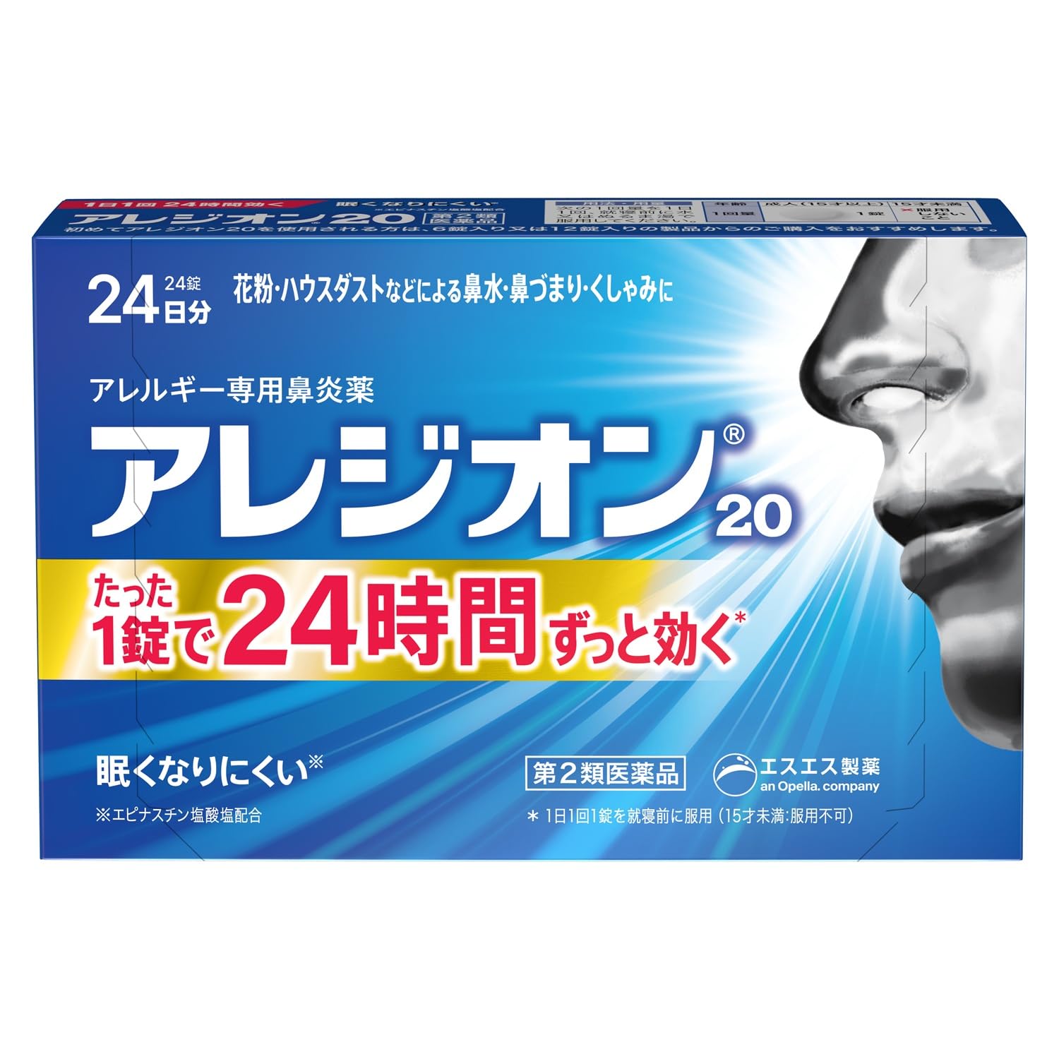 【第2類医薬品】アレジオン20 24錠