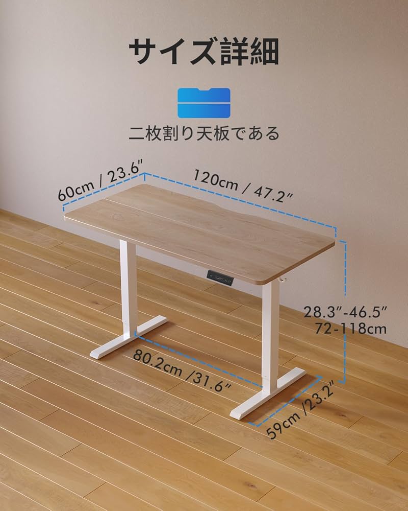 Amazon | FEZIBO 電動 昇降式デスク スタンディングデスク 幅120cm