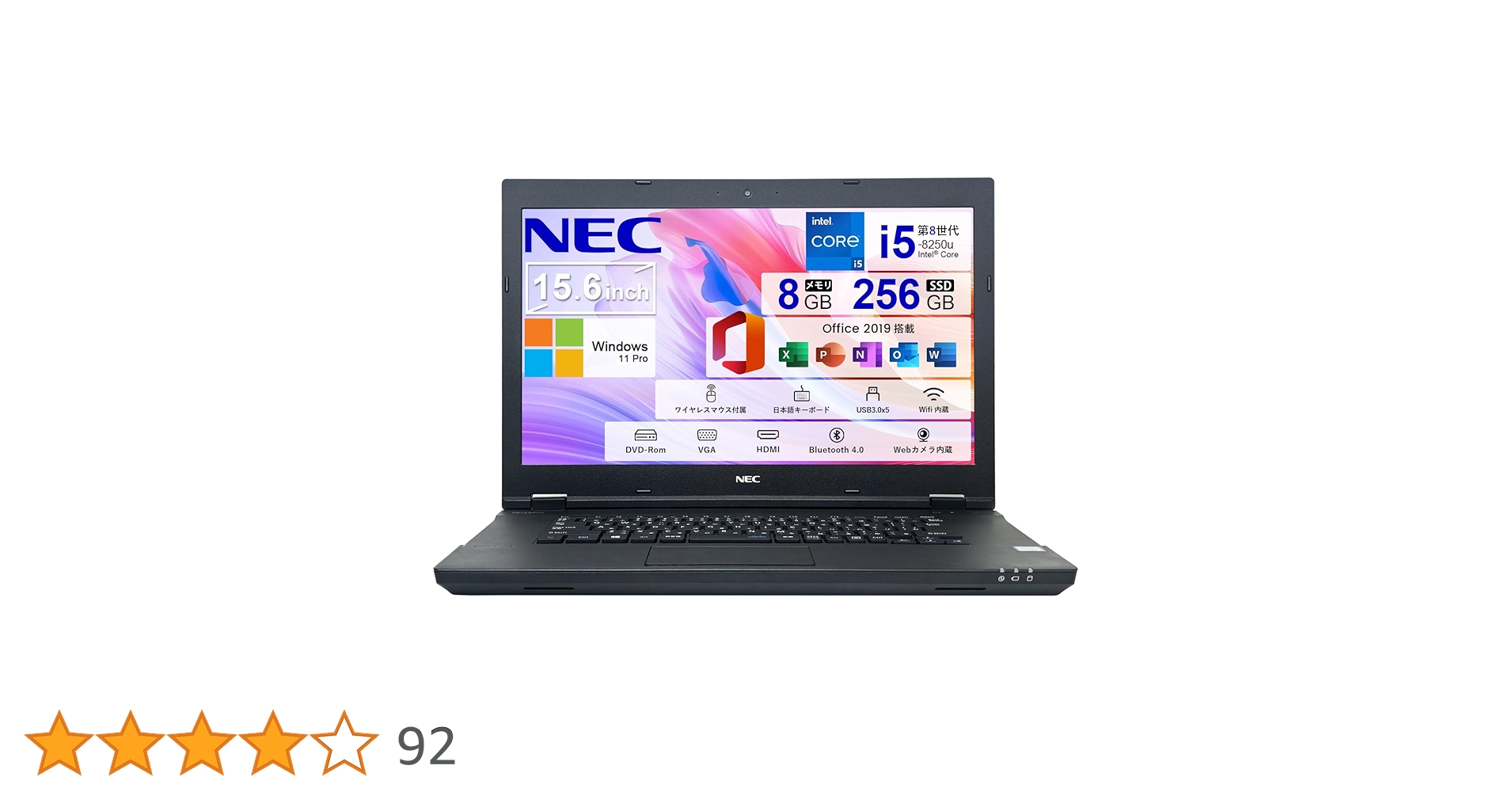 美品 高性能ノートPC i5 8世代 NEC versaPro VKT16GZG 楽天市場】【Office 搭載】中古ノートパソコン NEC VersaPro