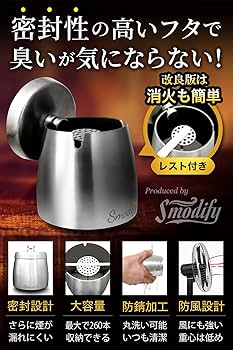 Amazon.co.jp: Smodify 灰皿 ふた付き 屋外 卓上 大サイズ 大