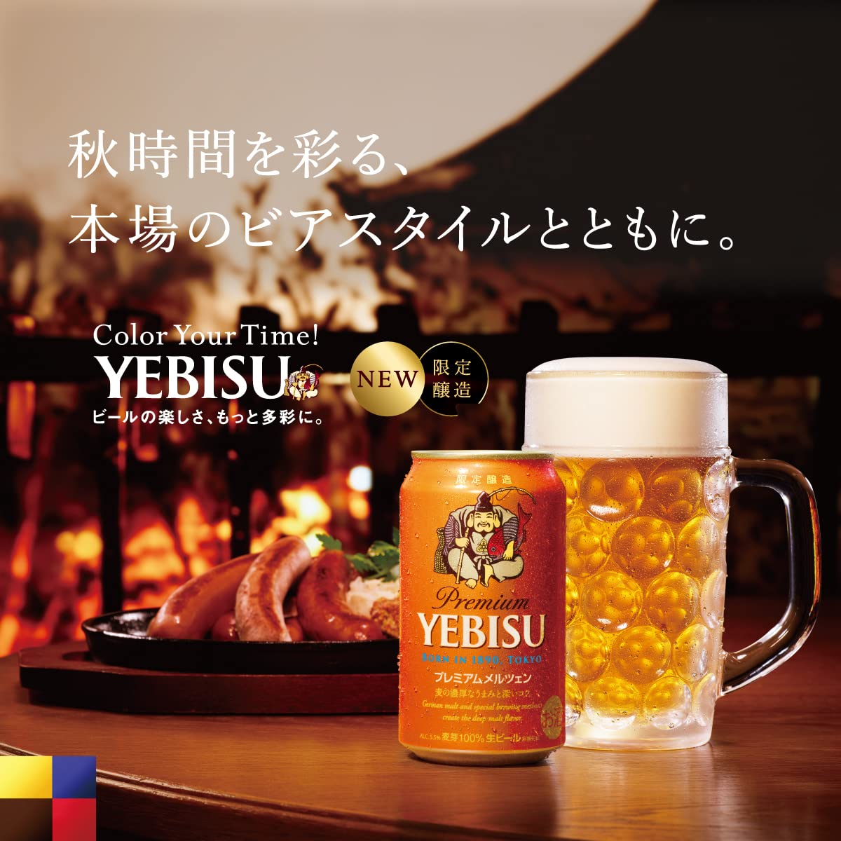 サッポロ - サッポロ　エビス　プレミアムメルツェン　500ml×24缶 企画品)サッポロ ヱビス プレミアムメルツェン 缶 ( 350ml*24本