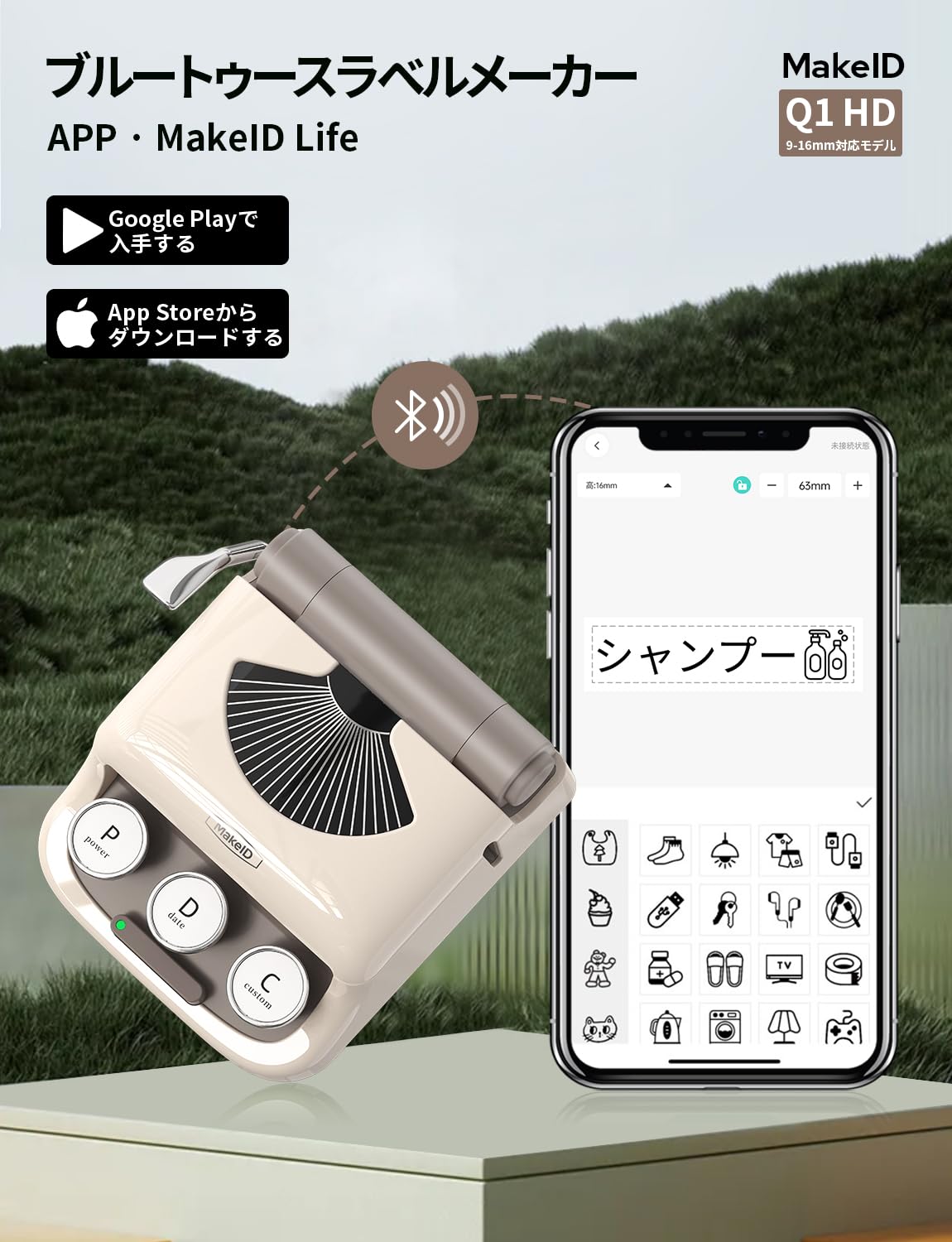 Amazon.co.jp: MakeIDラベルライター HD 300dpi Q1ラベルプリンター 
