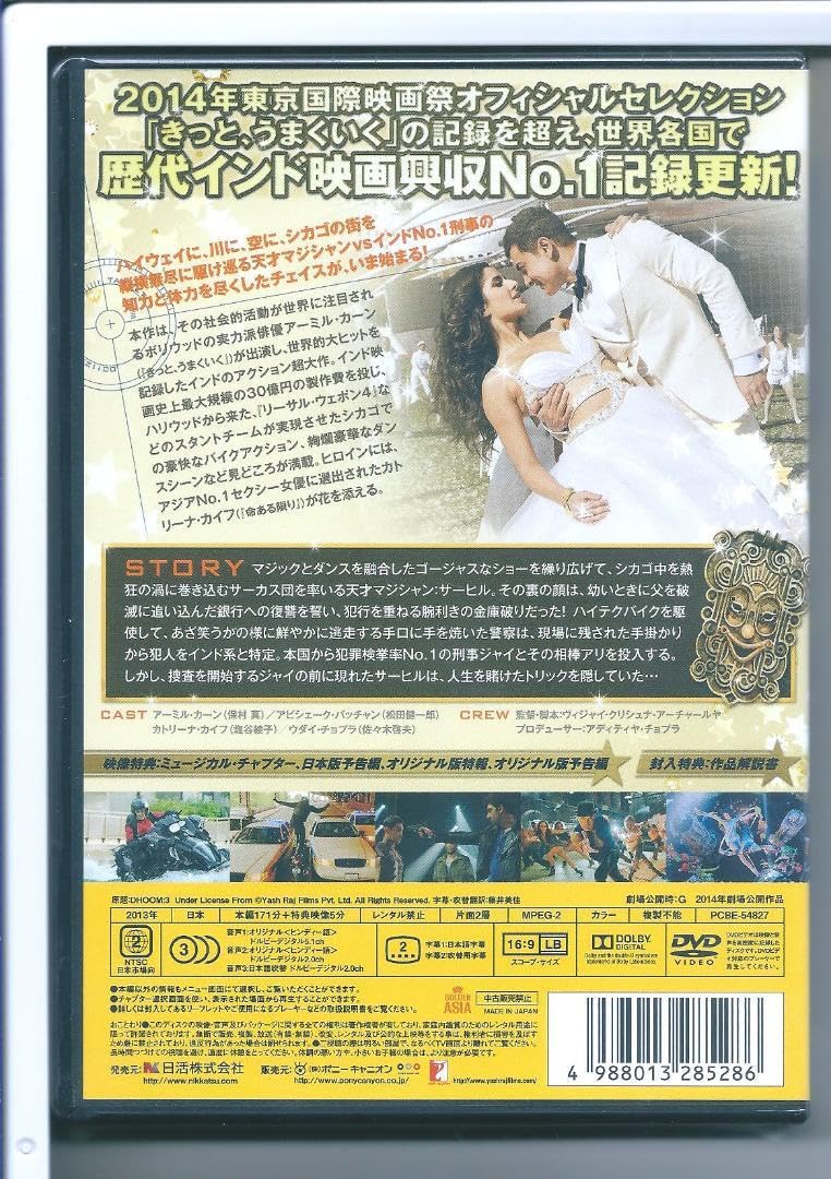 Amazon.co.jp: y DVD チェイス! オリジナル全長版 : おもちゃ