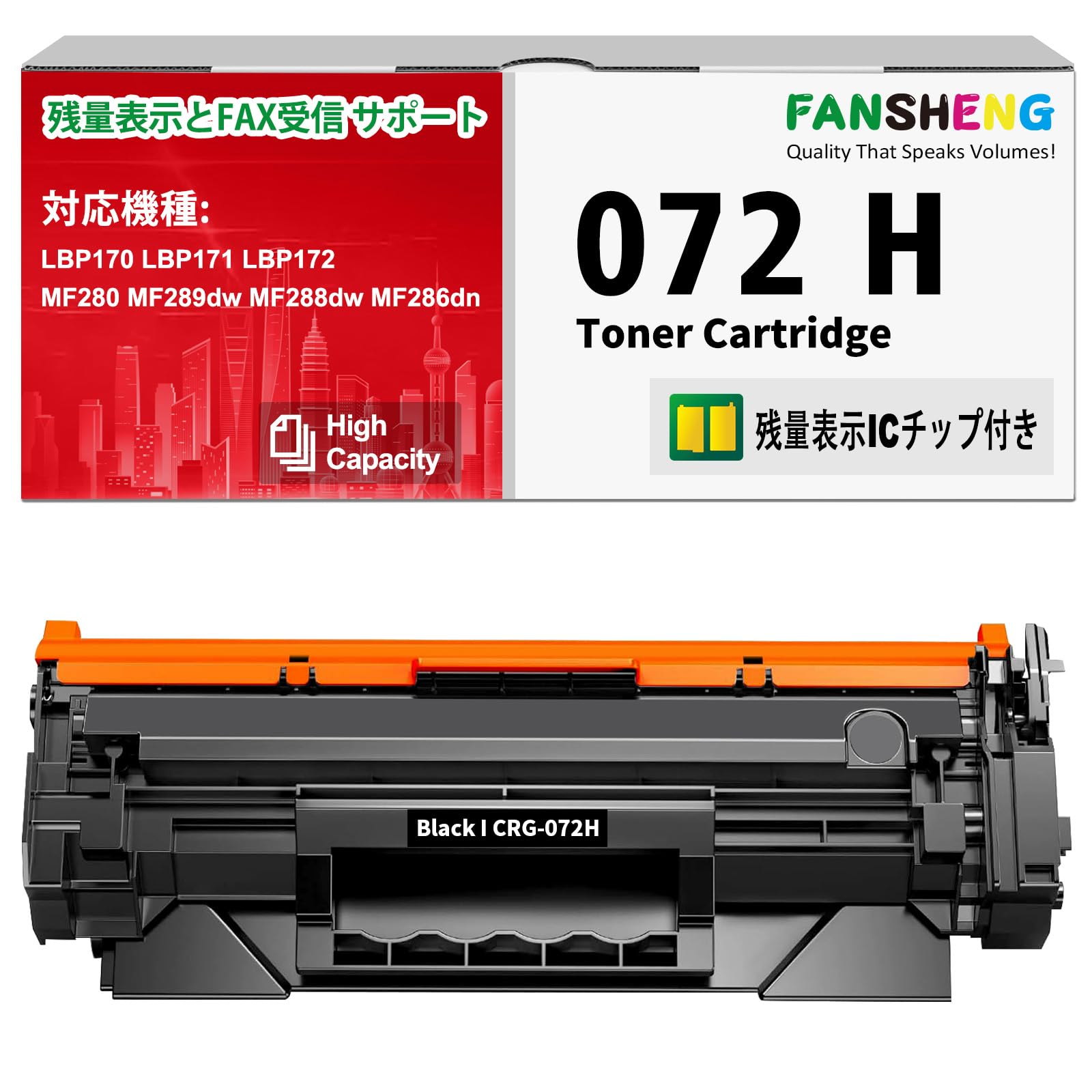 Amazon.co.jp: 【残量表示ICチップ付き】072H CRG-072H 互換トナー