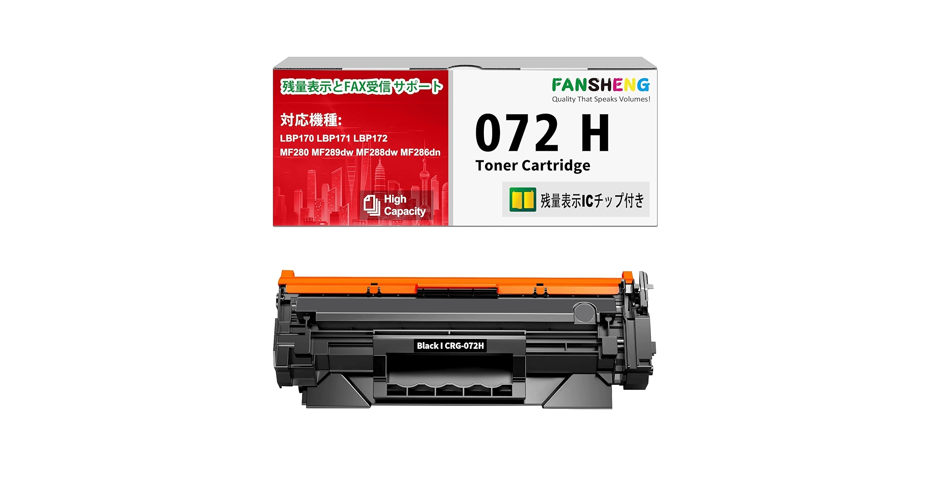 Amazon.co.jp: 【残量表示ICチップ付き】072H CRG-072H 互換トナー