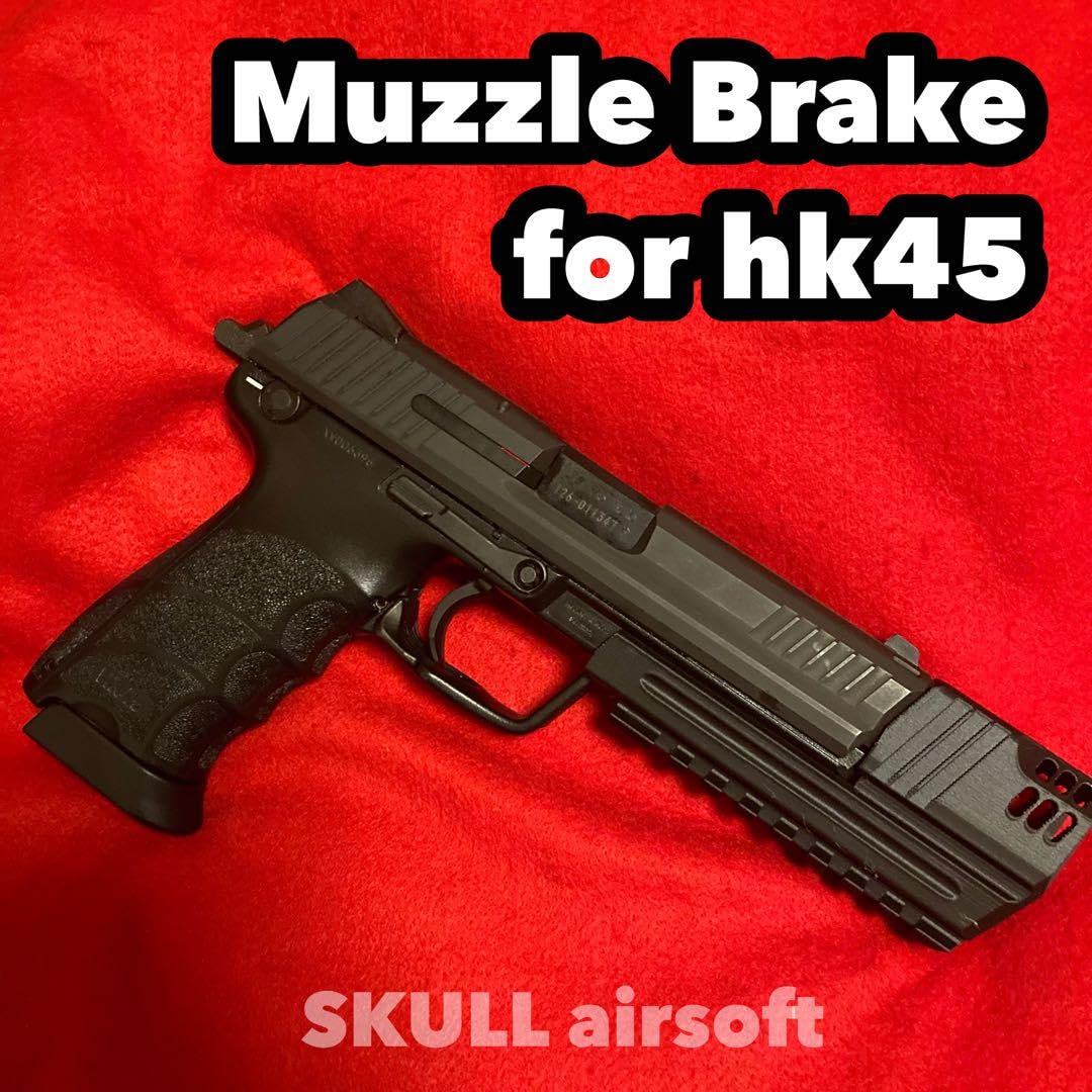 ◇きらっち様ご依頼品　HK45 ロングver◇ Amazon.co.jp: マルイ&KSC hk45用 コンペンセイターロングレイルver