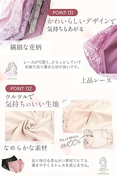 1147 ワコール 楽 美 ストレッチパンツ 花柄 総柄 LL タグ付き 美品 Amazon.co.jp: [Lino Ulu] 3枚セットx花柄レースショーツ【伸縮