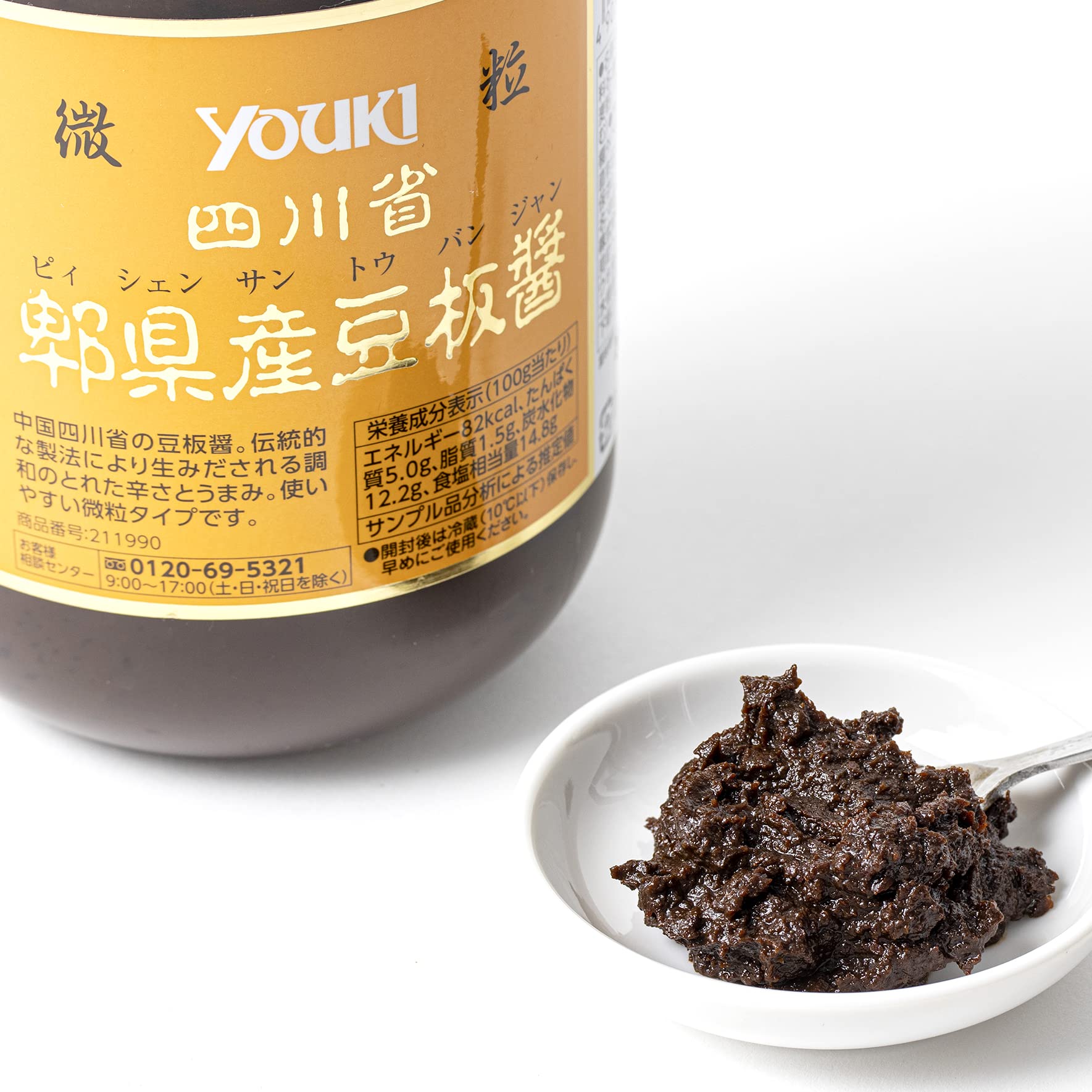 Amazon.co.jp: ユウキ 四川省ピィ県豆板醤(微粒) 1kg : 食品・飲料・お酒