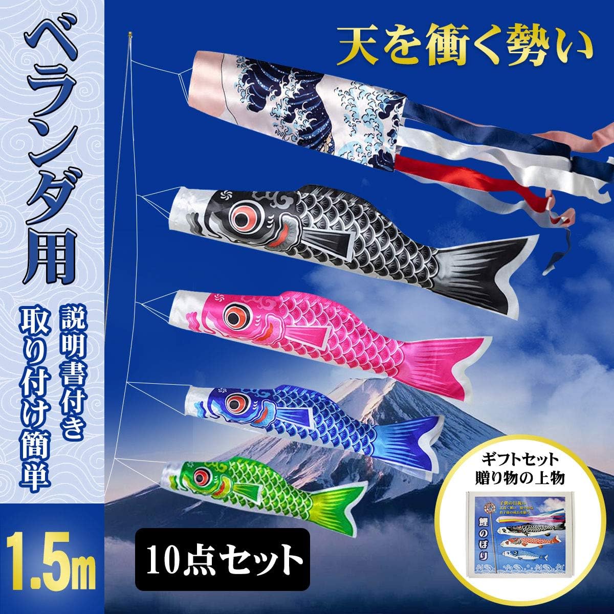 鯉のぼり 吹流し 吹き流し 子どもの日 こいのぼり かわいい新作