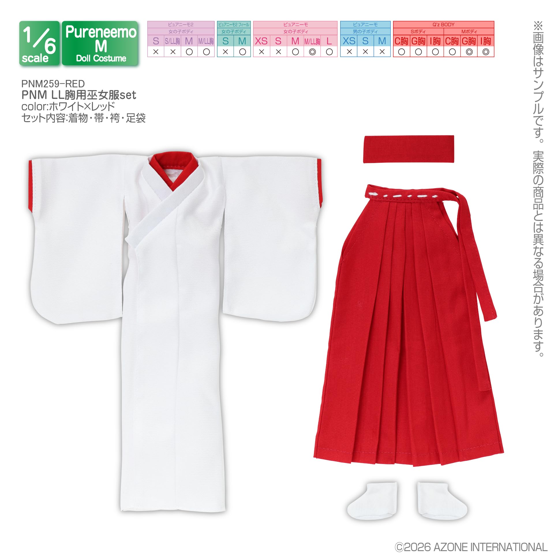 Amazon.co.jp: アゾンインターナショナル(Azone International) PNM LL