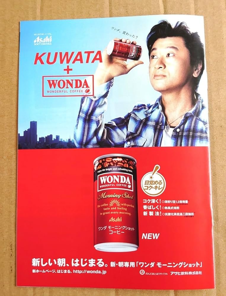 【非売品】アサヒWONDA 桑田佳祐 自動販売機用広告 非売品】アサヒWONDA 桑田佳祐 自動販売機用広告