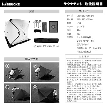 Amazon | BRÜCKE(ブリュッケ) サウナテント ホワイト アウトドア