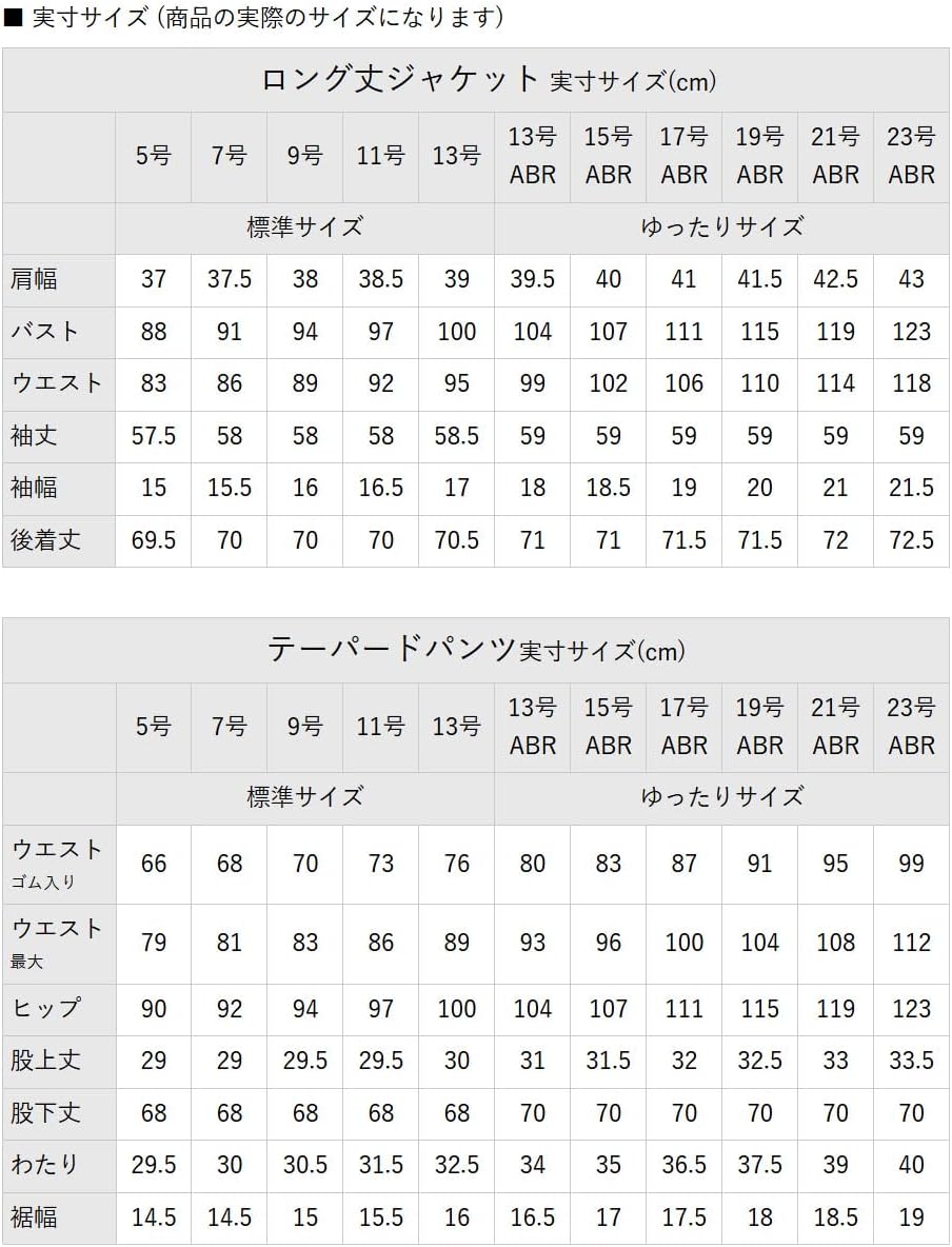 [アッドルージュ] スーツ レディース 洗える セットアップ ロングジャケット テーパードパンツ ビジネス セレモニー 大きいサイズ 就活 面接 リクルート【b5065】