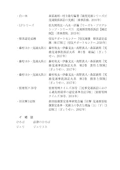 【中古】 交通事故物的損害の認定の実際 理論と裁判例/青林書院/園部厚 交通事故物的損害の認定の実際: 理論と裁判例 | 園部 厚 |本