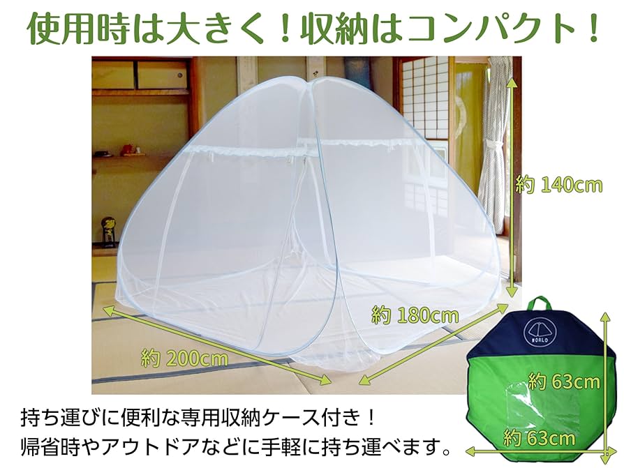Amazon.co.jp: MTK 蚊帳 かや 幅200cm 折りたたみ 底付き