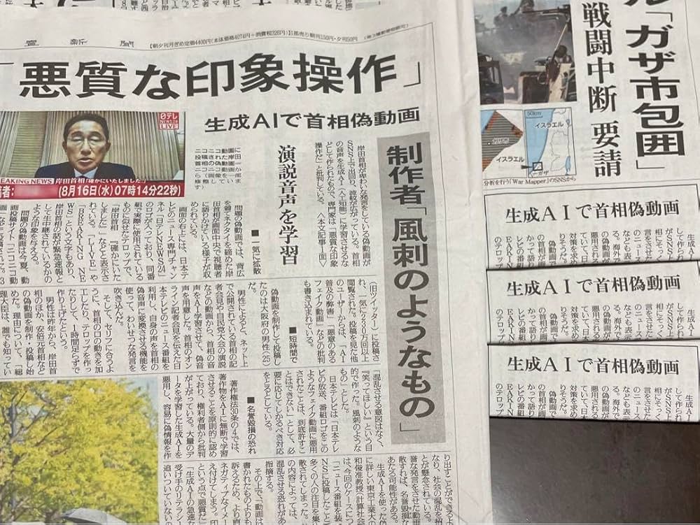 岸田元総理　確かにいたしました　読売新聞 2023年11月4日号 岸田元総理 確かにいたしました 読売新聞 2023年11月4日号