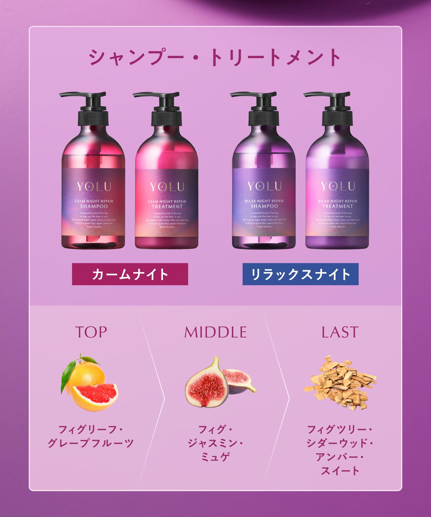 Amazon | 【夏限定】 YOLU ヨル シャンプー トリートメント セット