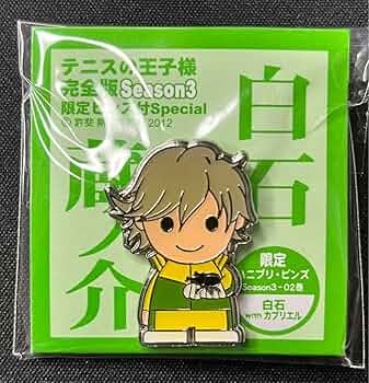 「テニスの王子様」 ピンズ 新テニスの王子様 RisingBeat アクリルキーホルダー｜商品情報