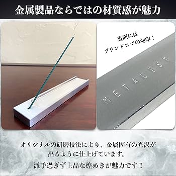お香置き　昭和レトロ メイドインジャパン Amazon｜METALIST 金属製 お香立て お洒落 スタイリッシュ