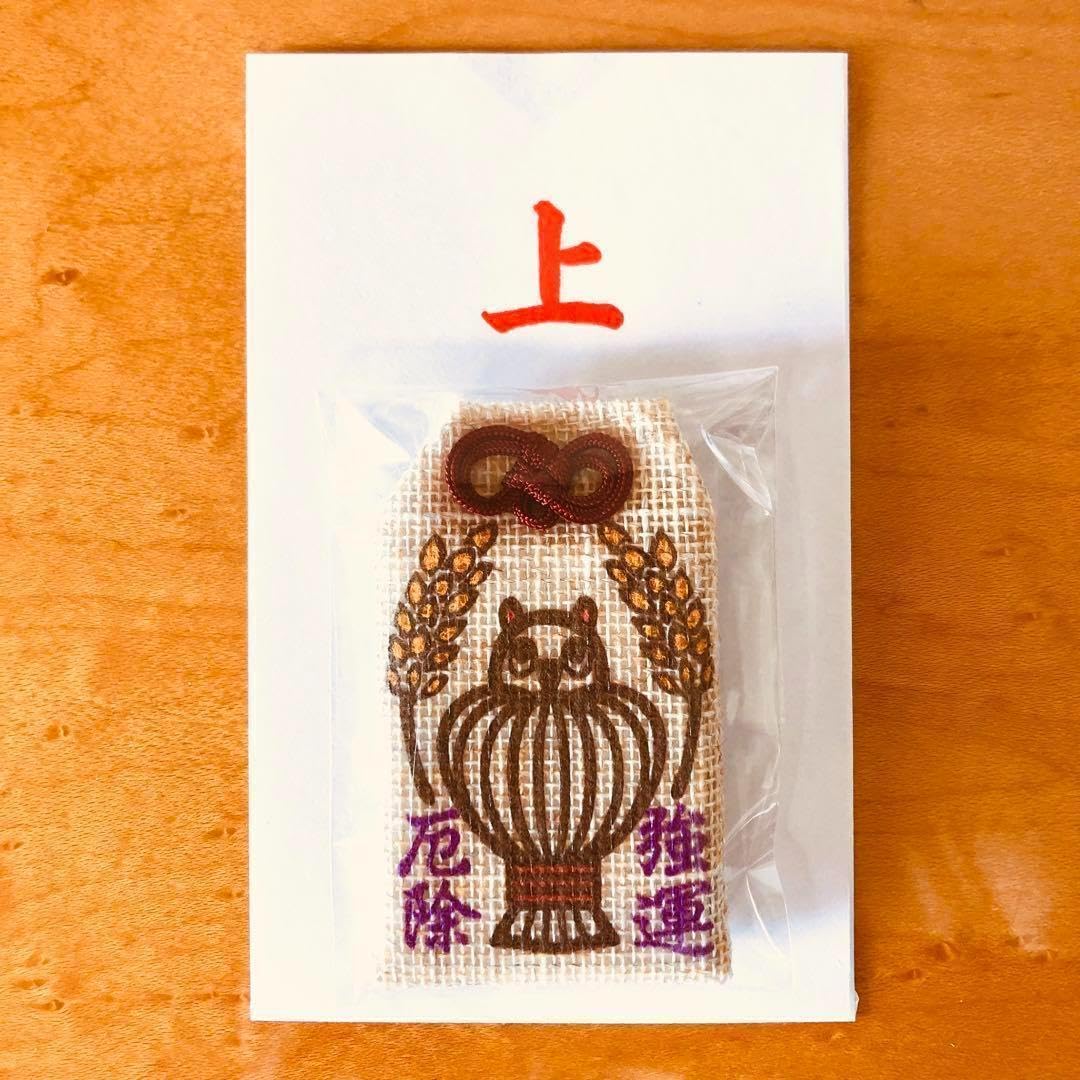 Amazon.co.jp: 小網神社 みみずく お守り 麻タイプ : ホーム＆キッチン