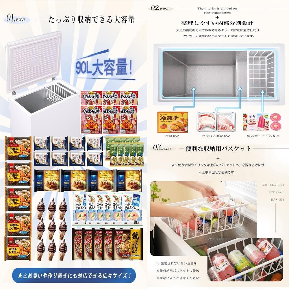 Amazon.co.jp: 冷凍庫 上開き 90L 家庭用 業務用 ノンフロン チェスト