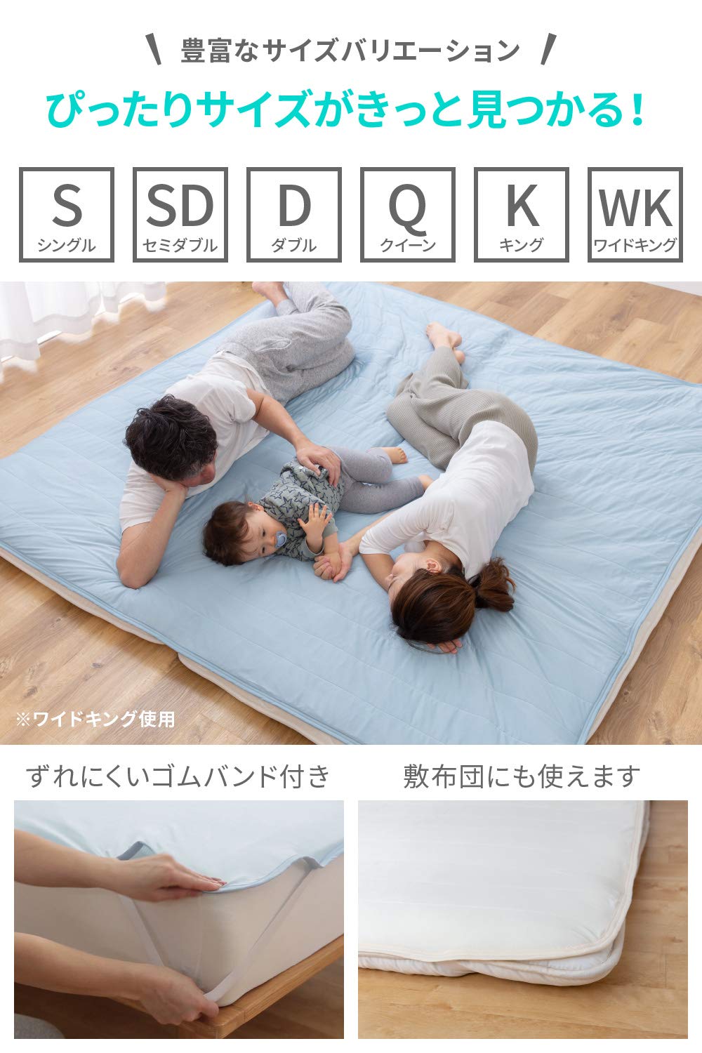 敷きパッド　タッチクールブルーシングル2枚組 敷きパッド タッチクールブルーシングル2枚組 楽天市場】夏超得
