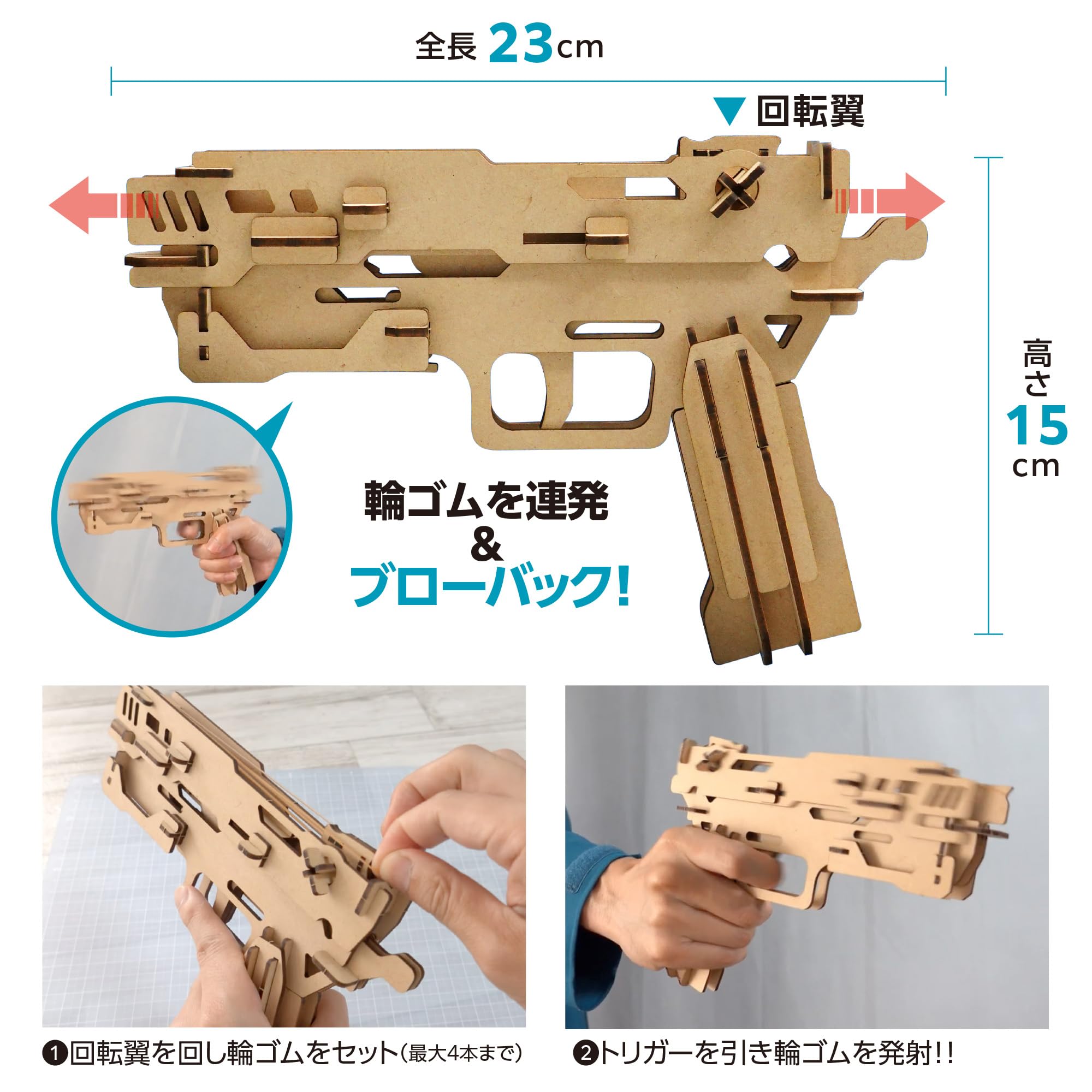 Amazon | アクトンクラフト ブローバック式輪ゴム銃 工作キット