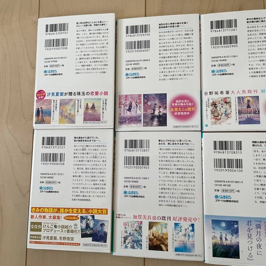 恋愛小説 80冊セット 海外ロマンス小説 投稿メイン・みどママ(みどふく） on X: 