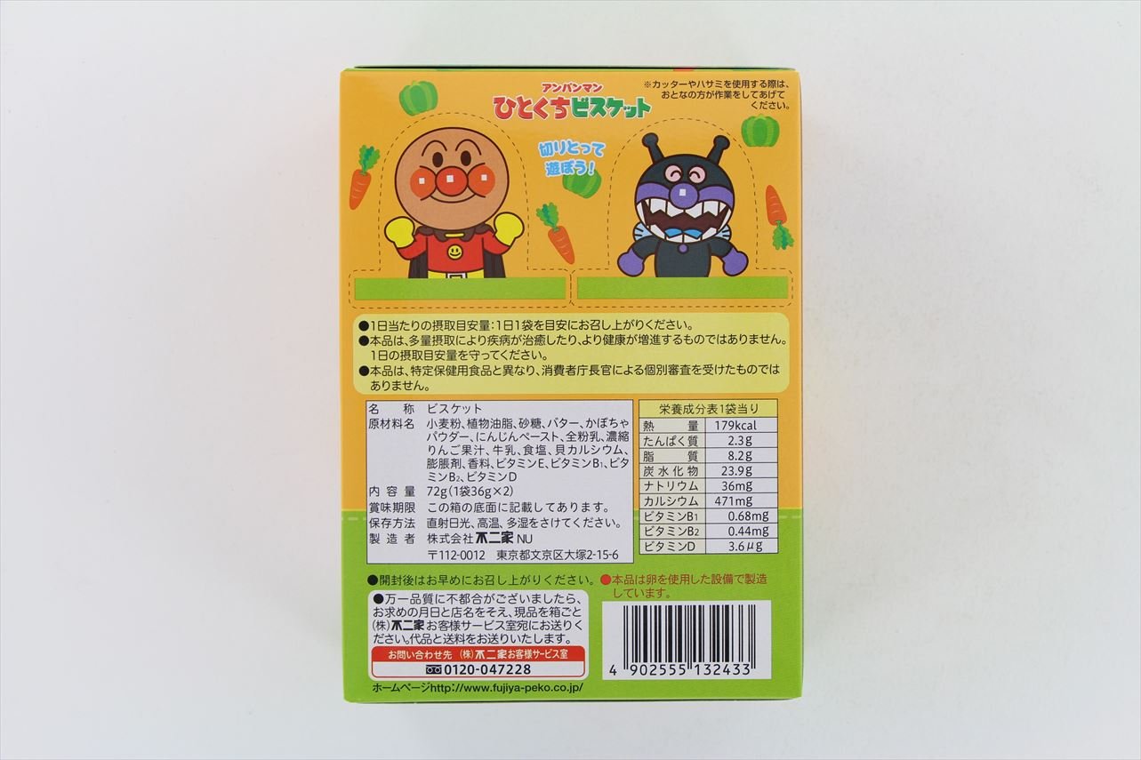 Fujiya 72g Anpanman bite biscuits 72g ~ 5 boxes [Parallel import]