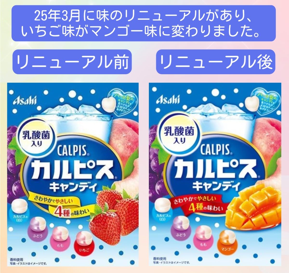 Amazon.co.jp: カルピスキャンディ 4種アソート 飴 大容量 120袋入り
