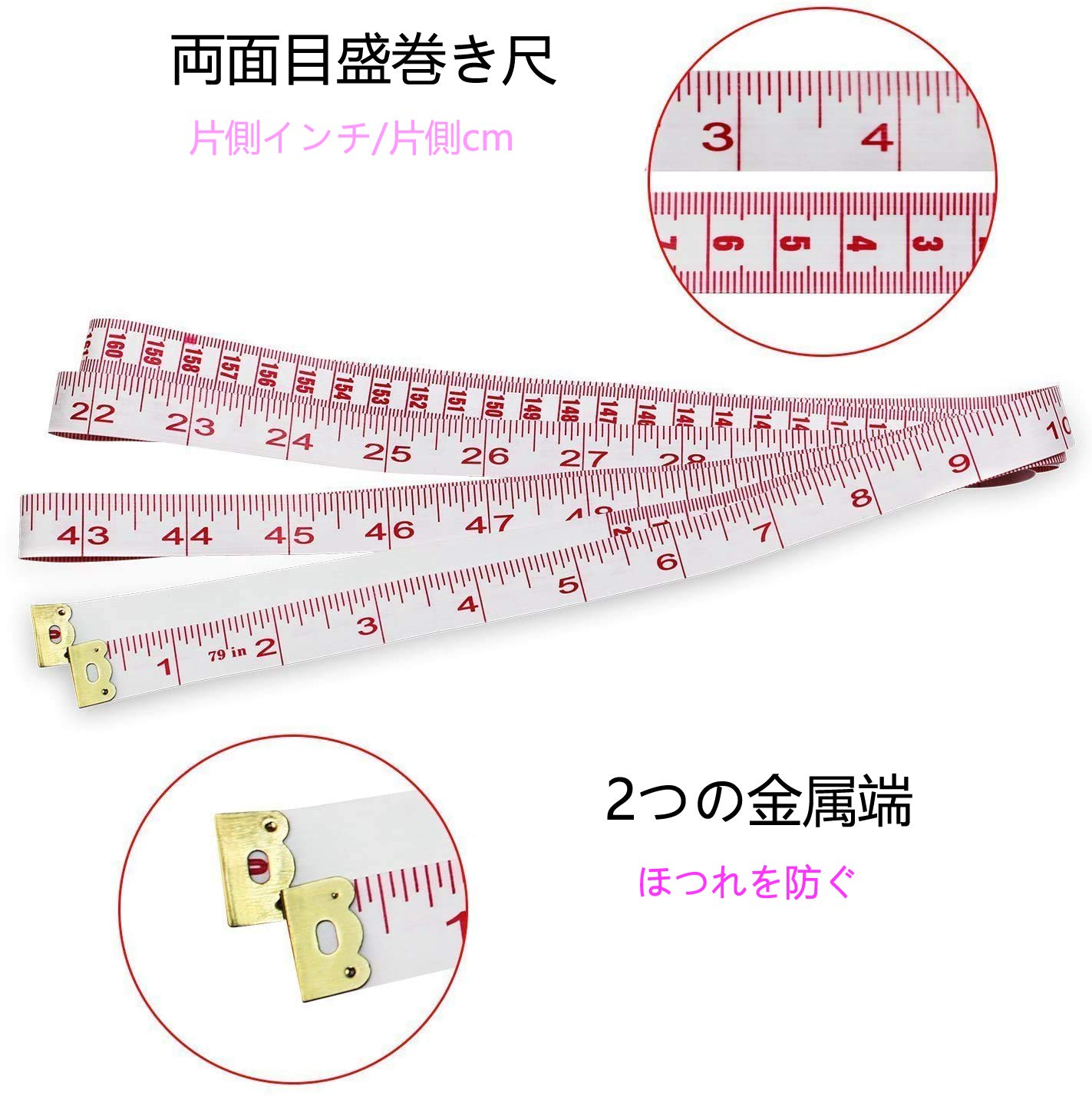 Amazon | メジャー 巻尺 テープメジャー 裁縫 巻き尺 200cm 79inch 幅