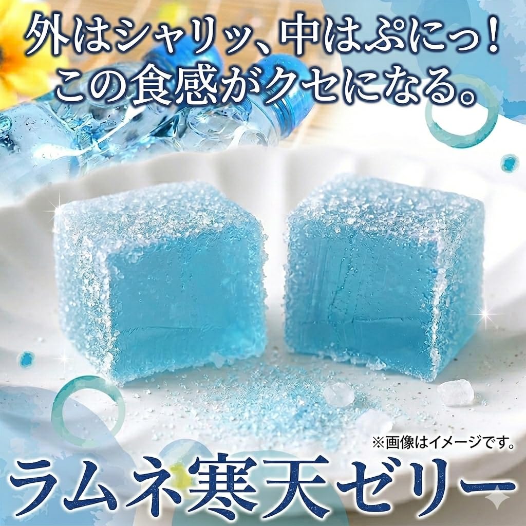 Amazon.co.jp: 寒天ゼリー ラムネ味 500g 個包装 お菓子 おやつ 駄菓子