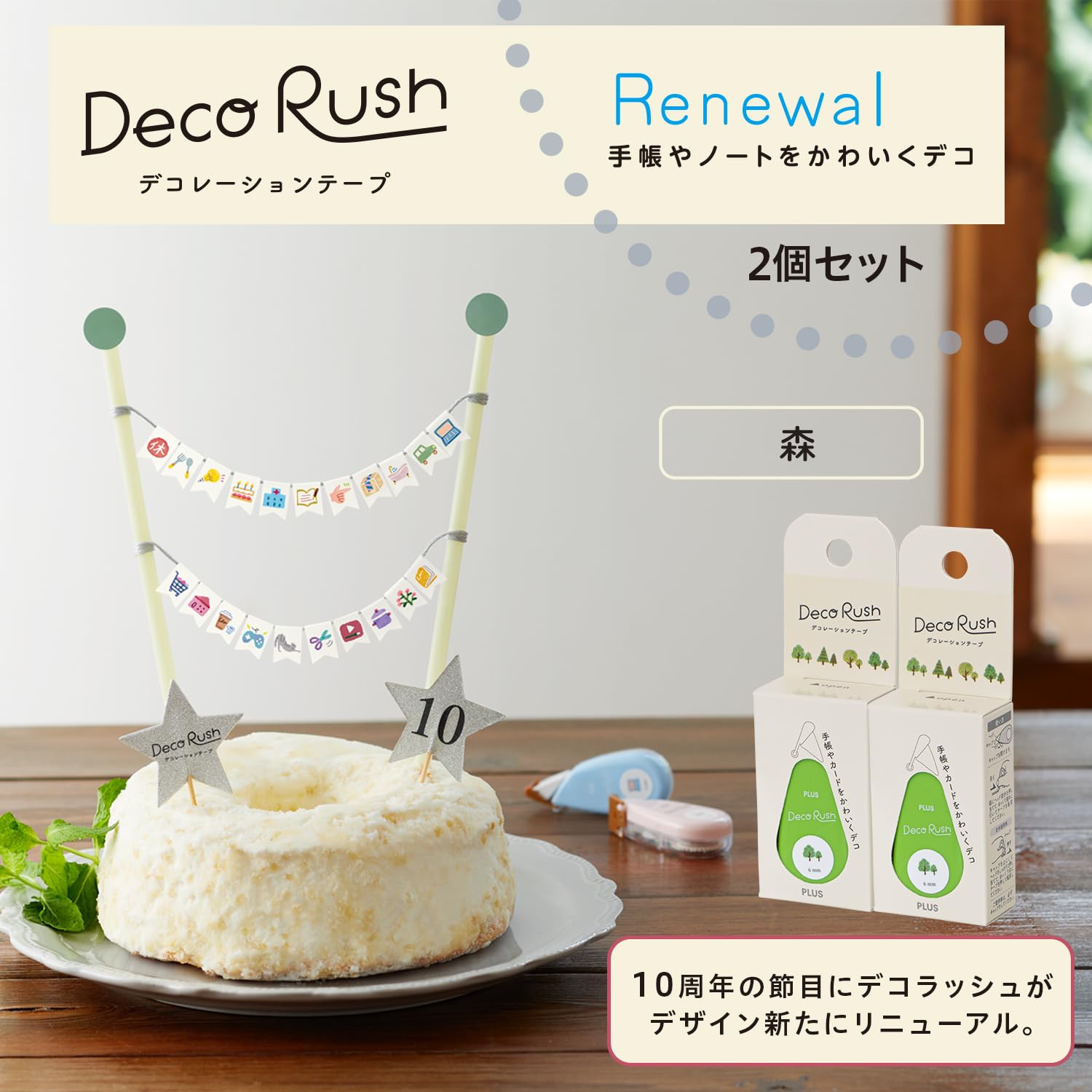 Plus DECORRASH 0.2 inch (6 mm) Forest 2 pcs DC-060-19 52-066x2