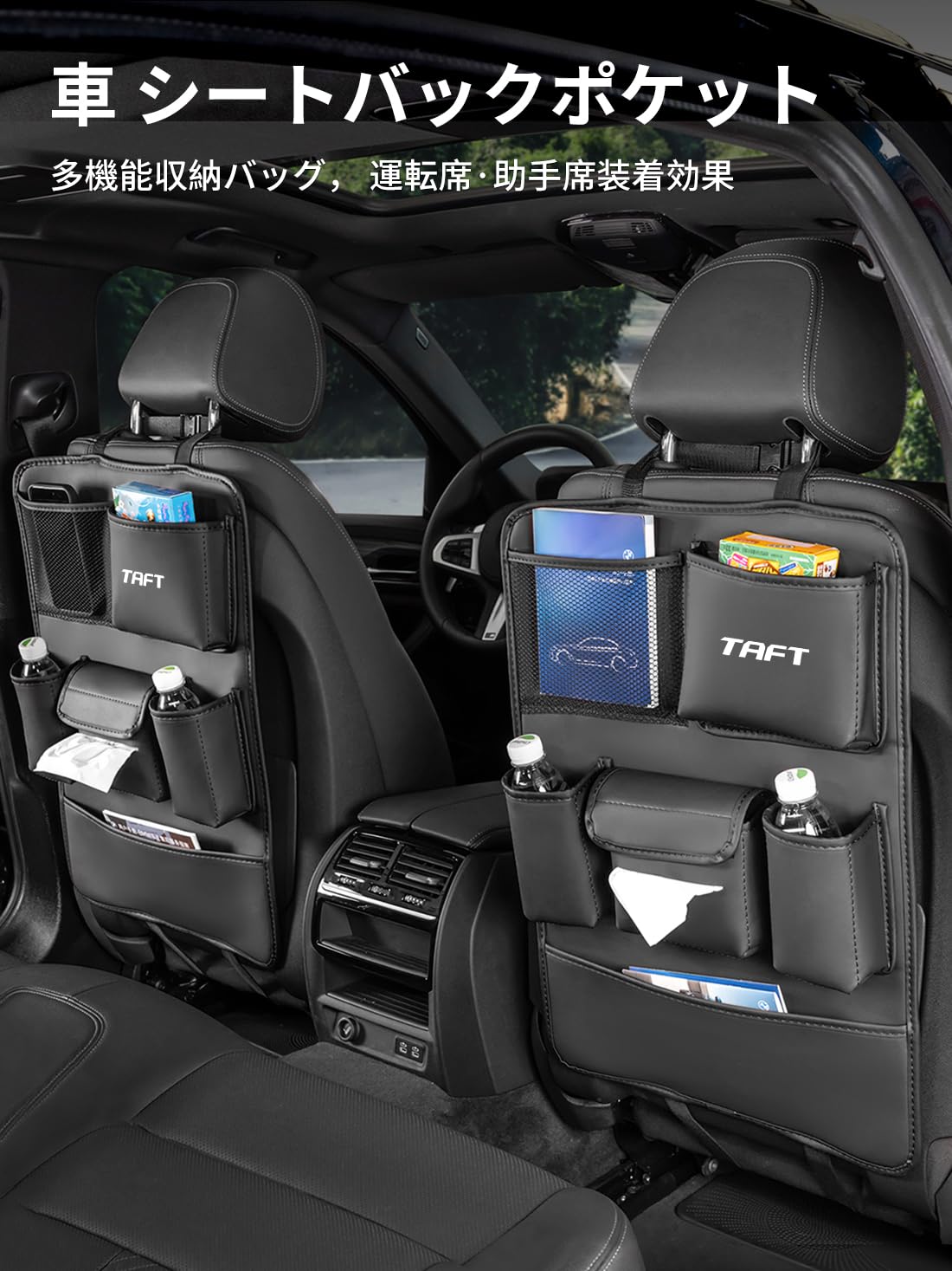 Amazon.co.jp: タフト 適用 アクセサリー 車内 収納ポケット, シート