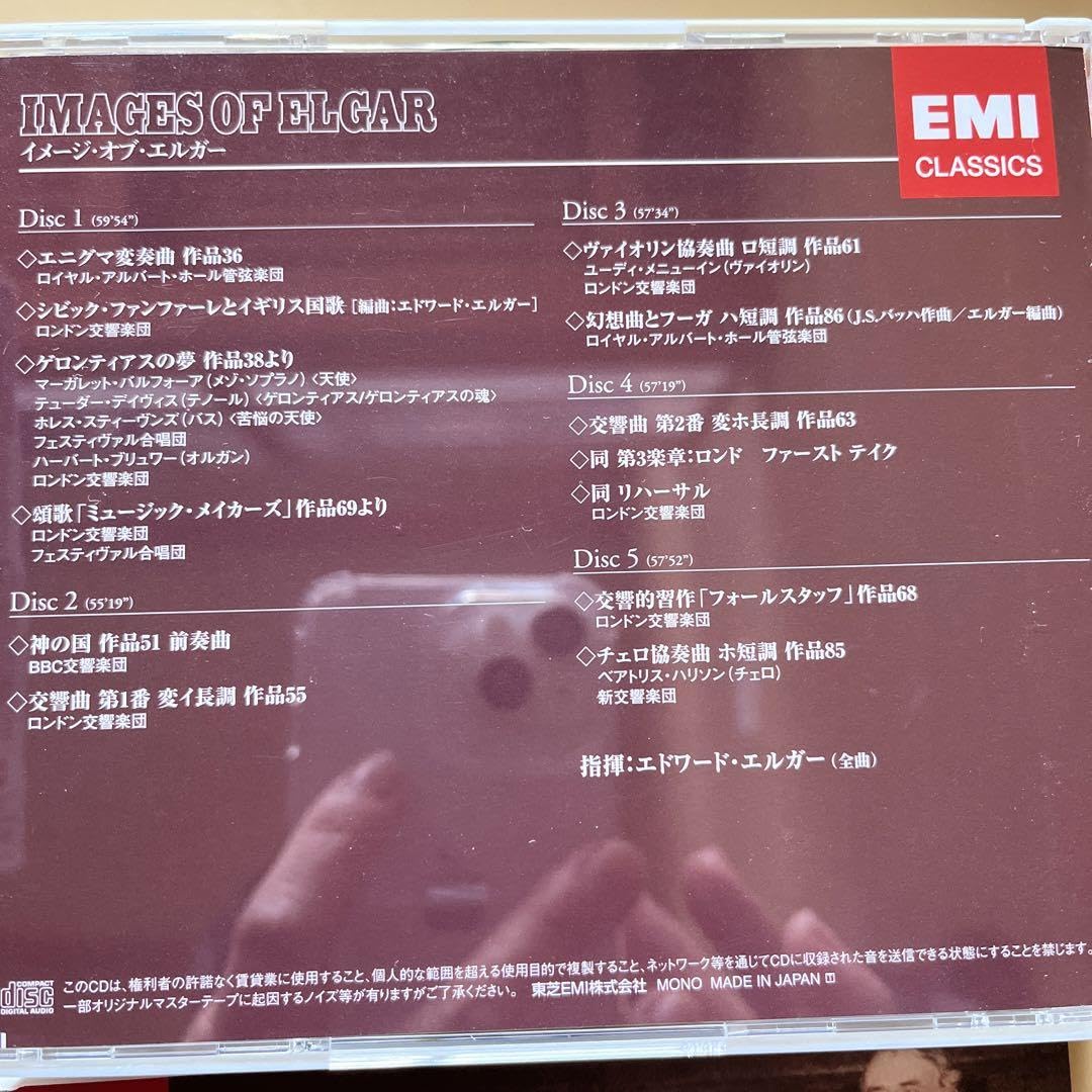 エルガー自作自演集 エルガー/ロイヤル・アルバートホールo.,LSO他11枚組 エルガー自作自演集 エルガー/ロイヤル・アルバートホールo.,LSO