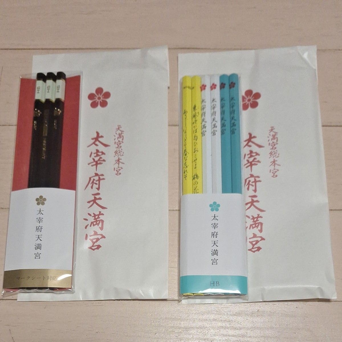 太宰府天満宮 鉛筆 Amazon | ノーブランド品 太宰府天満宮合格祈願鉛筆