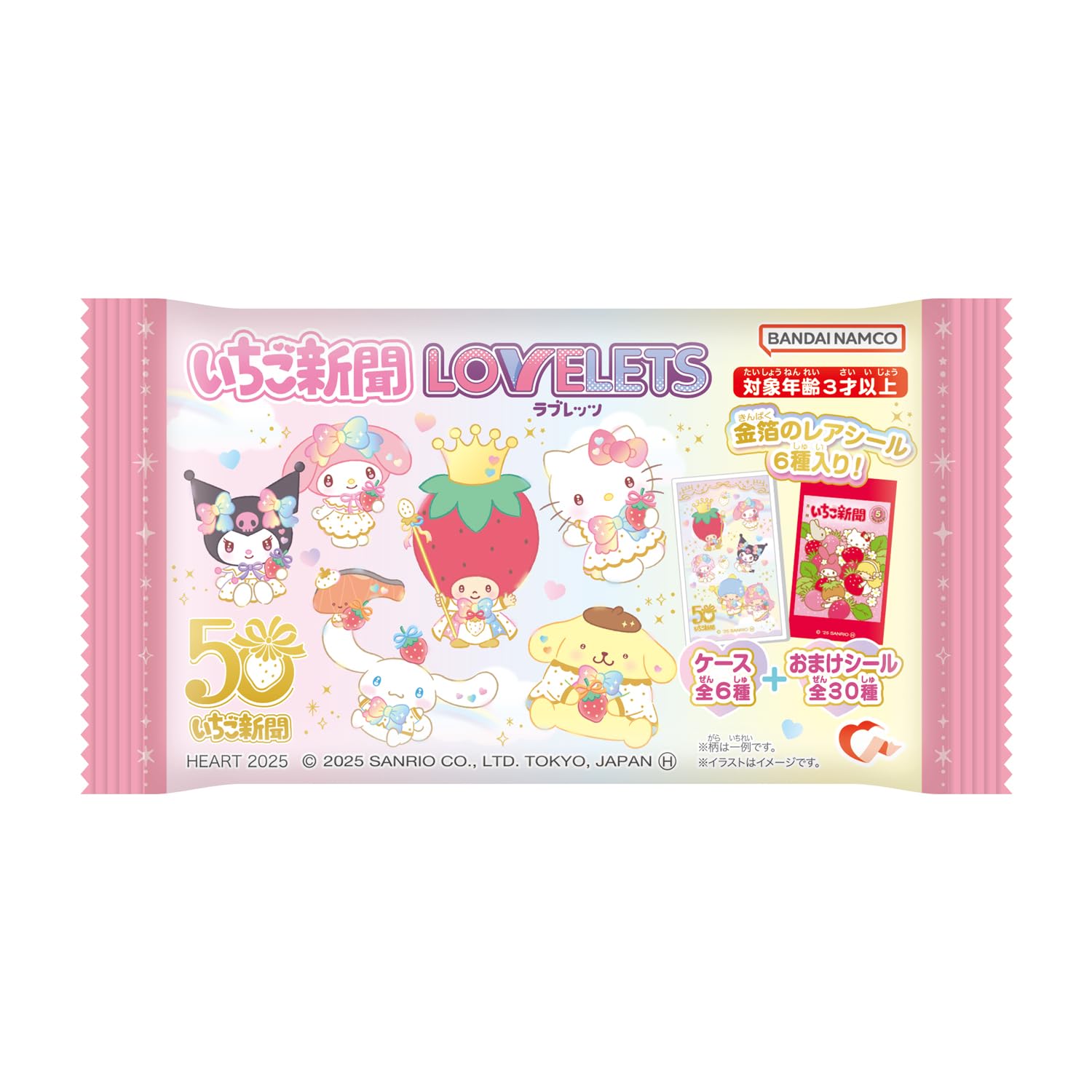いちご新聞　No.108〜111 115 122　サンリオ いちご新聞 No.108〜111 115 122 サンリオ - メルカリ