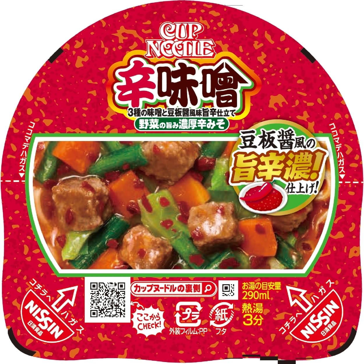 Amazon.co.jp: カップヌードル 辛味噌 83g×20食 [日清食品 カップ麺