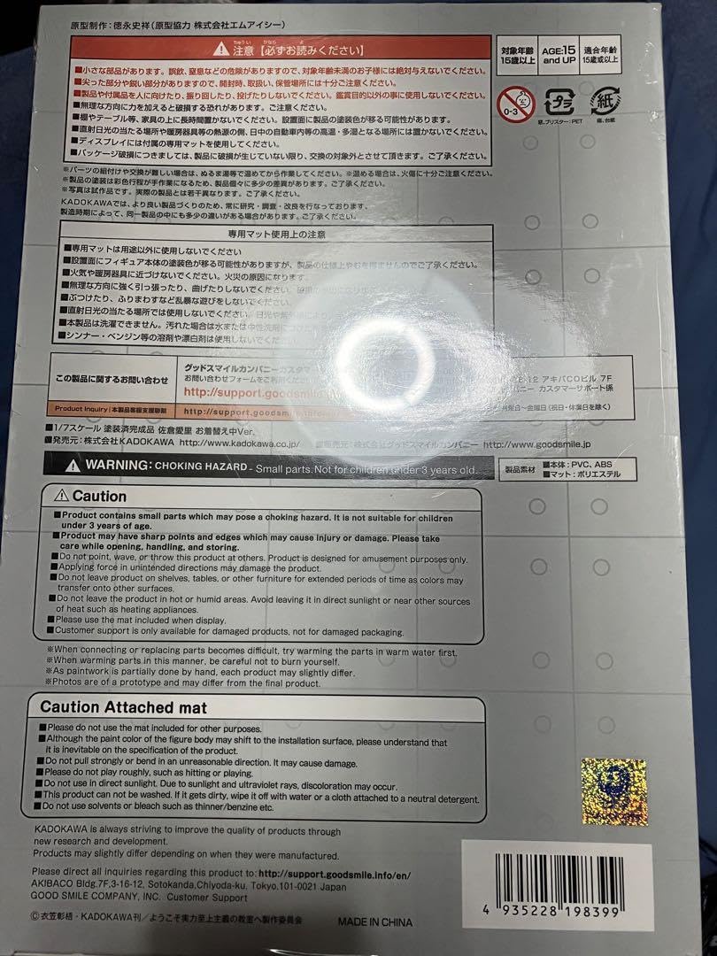 Amazon.co.jp: ようこそ実力至上主義の教室へ 佐倉愛里 お着替え中ver