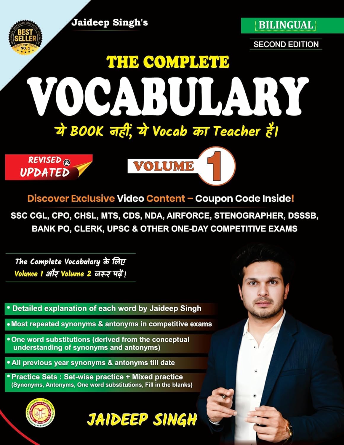 Buy The Complete Vocabulary Volume 1 | For All Competitive Exams