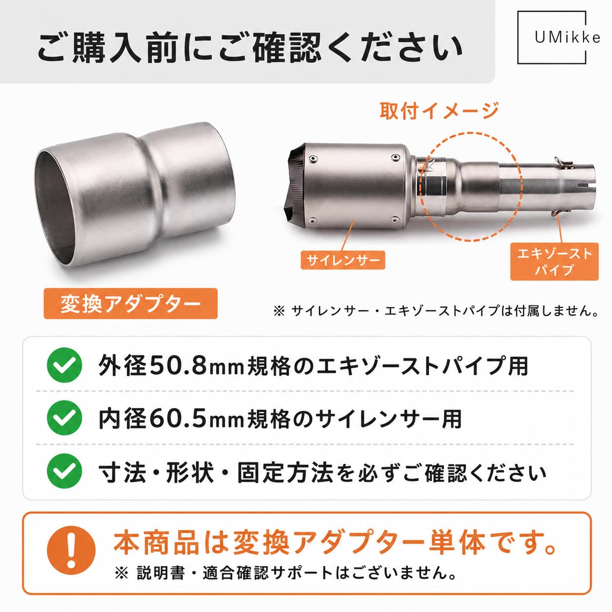 メーカー不明　バイク用　中間パイプ2本 Amazon | UMikke バイク マフラージョイント 差込径 変換アダプター