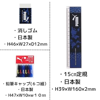 Amazon | プーマ ギフトセット S441PM | ペンケース | 文房具