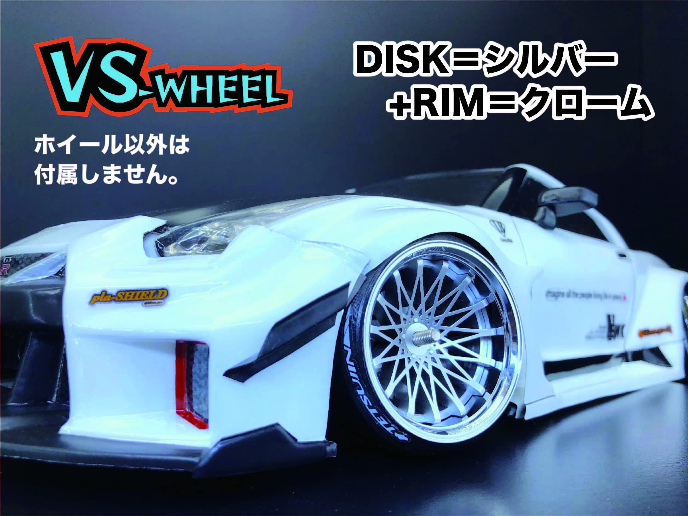 Amazon | VS-8136 ラジコン ドリフト 4個入り 最高真円度