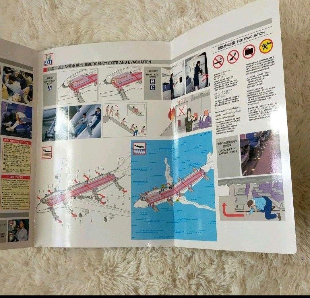 Amazon | 日本航空 JAL B747-LR SR 安全のしおり 離着陸イ 有 | しおり