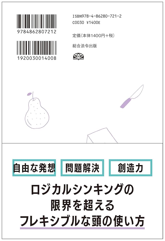天才コンサルタントの思考法 未開封新品》新刊！ 天才コンサルタントの思考法《非売品