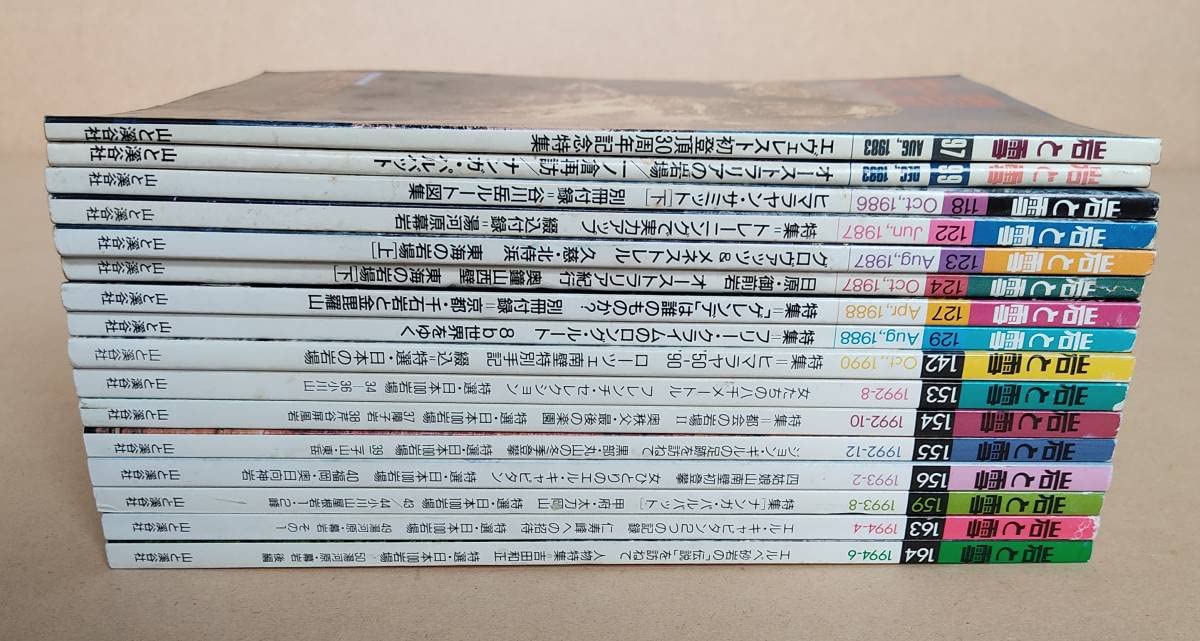 山と渓谷社　岩と雪 岩と雪 / 岩と雪表紙・デザイン / 山と溪谷社 – pTa . shop