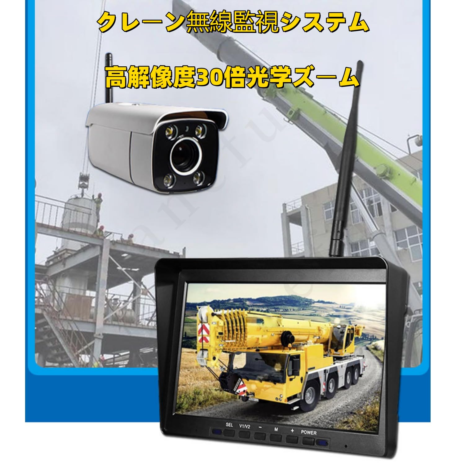 パンチルトカメラクレーン作業カメラに最適です宜しくお願いします Amazon.co.jp: Yanefu スクリーンモニター クレーンカメラ 無線 ズーム